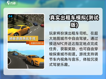 🎮2025超好玩车辆模拟游戏TOP榜🔥截图5