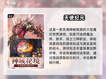 🔥2025必玩欧美魔幻手游合集✨经典不容错过！截图3