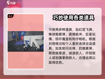 零号任务🔥潜伏玩法超全攻略来啦！快人一步上手游戏技巧👇截图3