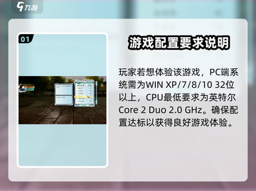 古剑奇谭2配置要求💥低配电脑党哭了😭截图2