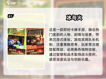 🔥2024必玩冰与火游戏合集，超好玩下载分享！🎮截图2