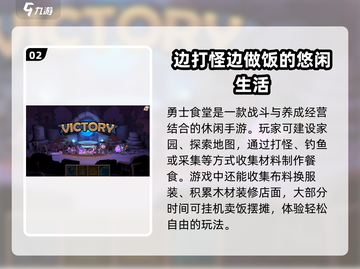 勇士食堂配置要求💥超低配也能畅玩！🎮🔥截图3