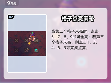 魔法工艺🔥九宫格踩法揭秘！🎮截图3