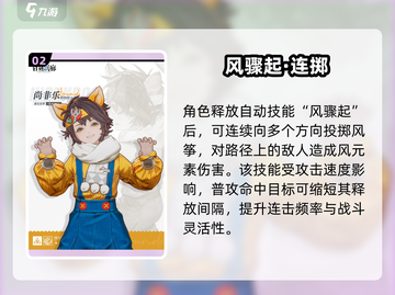 白荆回廊尚非乐强度爆表💥截图3