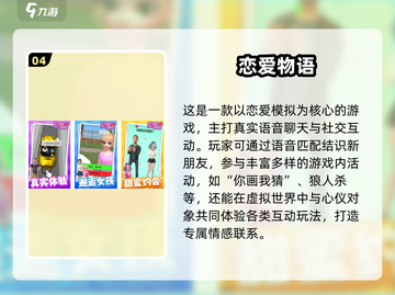 2025爆火模拟女友手游推荐！🎮💘恋爱体验TOP榜截图5