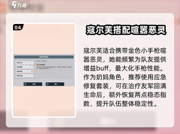 少女前线2🔥追放套装全解析！装备选择推荐来啦～截图5