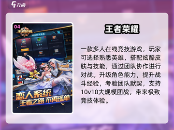 🔥2025最火联机手游TOP10💥截图5