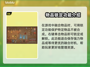 背包乱斗🔥融合机制大揭秘！游戏党必看✨截图7