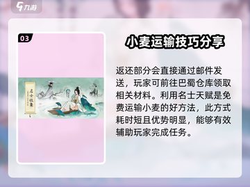淡墨水云乡锦绣巴蜀🔥超全玩法攻略来啦！截图4