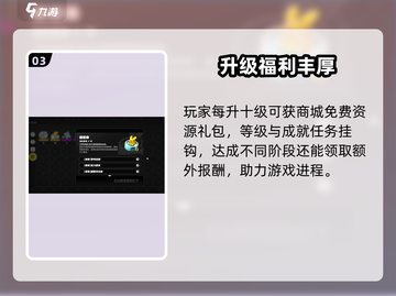绝区零满级攻略🔥快速升级，轻松满级！🎮截图4