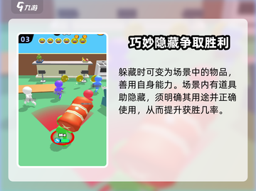 火柴人躲猫猫💥超简单玩法介绍，新手必看！🔥截图4
