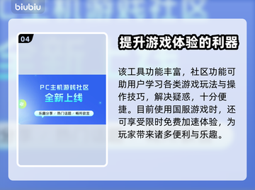 《英雄连》加速器推荐💥玩这款游戏必看！截图5
