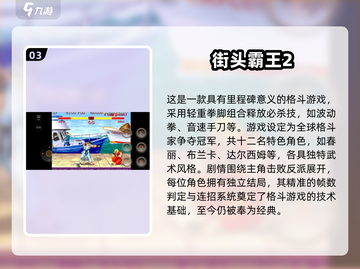 🔥2025最火格斗手游TOP榜💥截图4