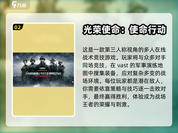 🔥2022十大最好玩枪战游戏排行榜🎮截图3