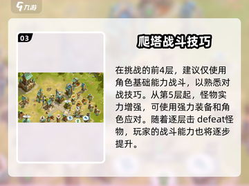 万龙觉醒🔥黄金圣殿战斗超强攻略来啦！截图4