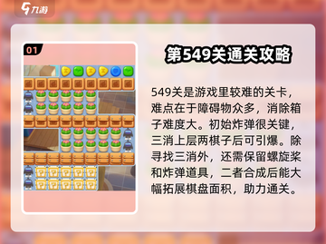 蛋仔滑滑困难关卡🔥必看攻略🎉截图2