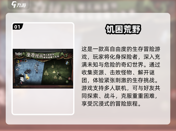 🔥2025高人气生存沙盒游戏TOP榜💥🎮截图2