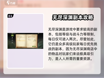 龙之谷世界任务全攻略🔥带你快速上分！截图4