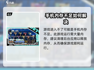 寻光之旅🔥打不开？3秒解决方法在这里！截图3