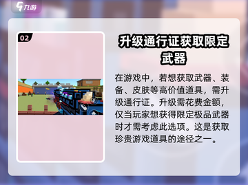 像素射击战斗通行证🔥超值福利等你来领！🎮截图3