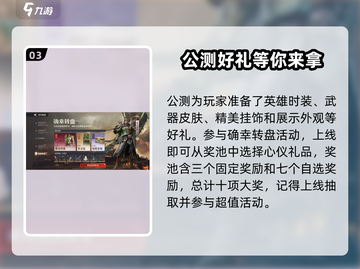 永劫无间手游公测🎉福利大曝光，豪礼拿不停！截图4