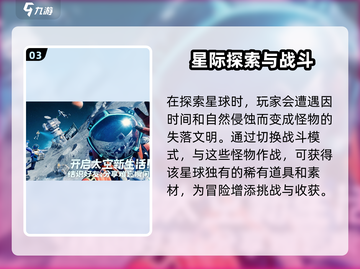 创造吧我们的星球💥两种模式玩法大揭秘🎉截图4