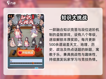 🔥2025最火答题游戏TOP榜🏆截图3