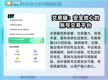 英雄联盟账号交易哪里安全？🔥避免踩坑必看！🎮截图4
