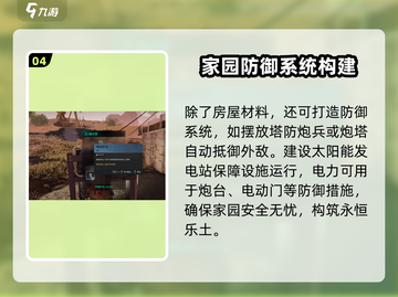 七日世界领地建造🔥超详细攻略来啦！截图5