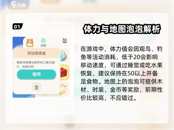 心动小镇🔥超全入坑教程，新手必看！🎮截图2