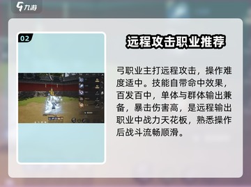 剑灵2🔥超好玩职业大揭秘！🔥截图3