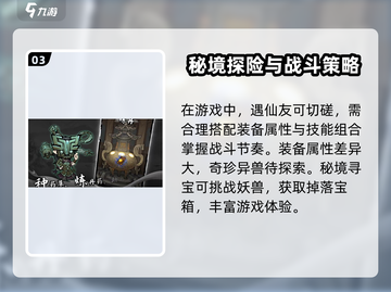 让武器飞🔥新手必看！游戏攻略大公开！截图4