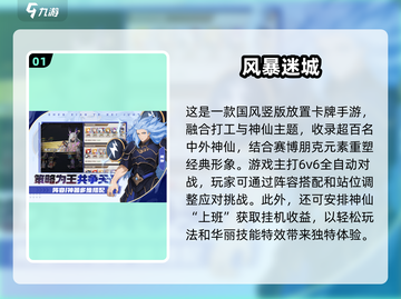🔥2025必玩挂机卡牌游戏排行榜✨放置类手游大全截图2