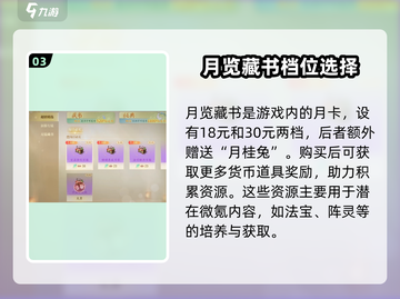 诛仙2手游收费模式大曝光！赛季制真相🔥截图4