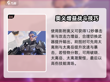 《勇士与冒险》剑士转职推荐🔥最强选择在这！⚔截图5