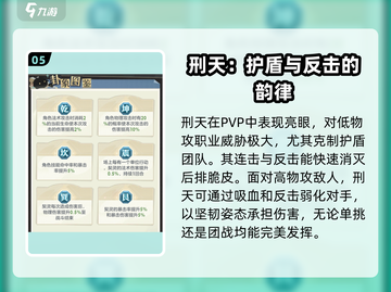 桃花师🔥刑天角色强度解析❗游戏党必看！截图6