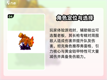 黑星勇者成名录🔥最强角色伙伴推荐✨截图5