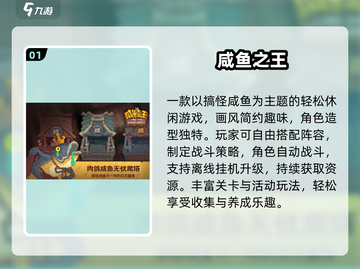 🔥2025懒人挂机神作TOP榜💥截图2