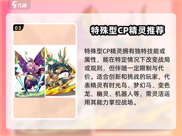 洛克王国💥经典CP曝光！手游玩家必看🔥截图4