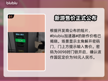 🔥演灭首发！价格曝光⚡游戏党必看！截图2