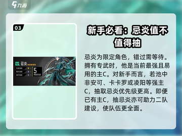 鸣潮 NIGHT FALL前任团长🔥揭秘游戏隐藏故事截图4