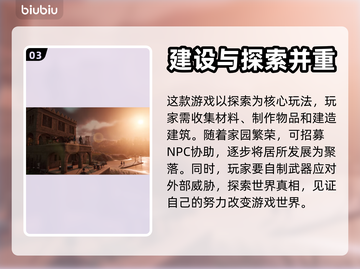 夜莺游戏💰低至XX元！玩法超前揭秘🔥截图4