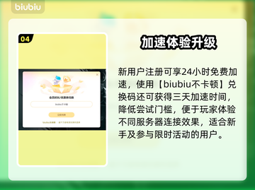 💥无畏契约掉帧救星！加速器推荐来啦✨截图5