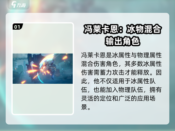 绝区零🔥冯莱卡恩超强属性详解来了！截图2