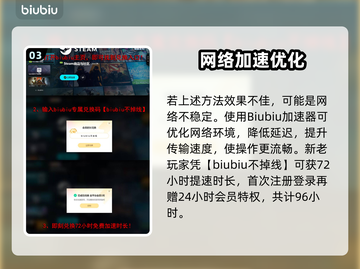 🎮解限机卡顿？一招解决丝滑体验！截图4