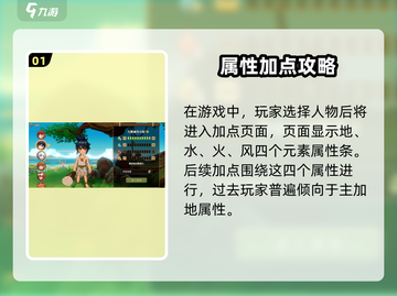 🔥石器时代觉醒加点攻略💥截图2
