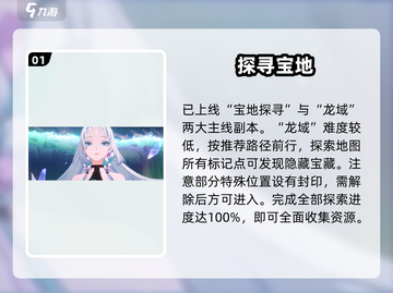 归龙潮🔥主线通关神操作截图2