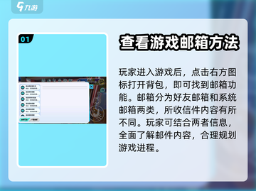 蛋仔派对🔥小信箱隐藏位置大揭秘！🎁截图2