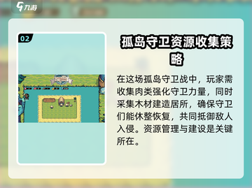 海岛守望🔥公测时间曝光，速来看📅截图3