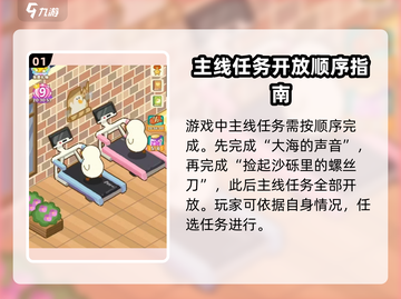 肥鹅健身房🔥主线任务完成顺序大揭秘！🎮截图2